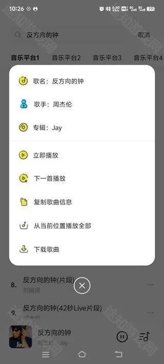 音乐时刻免费听歌