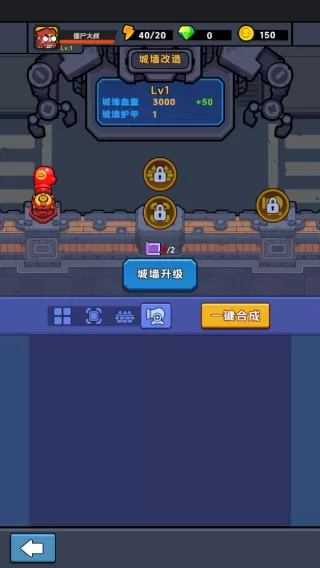 差不多僵尸手游
