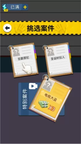 侦探小画家最新版