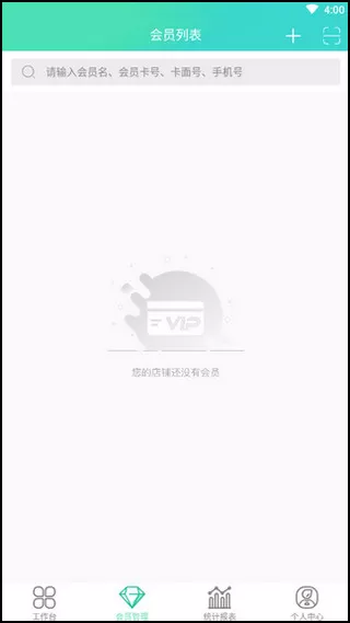 商户收银宝