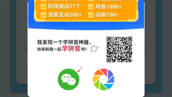 熊孩子拼音