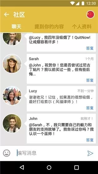 戒烟助手APP