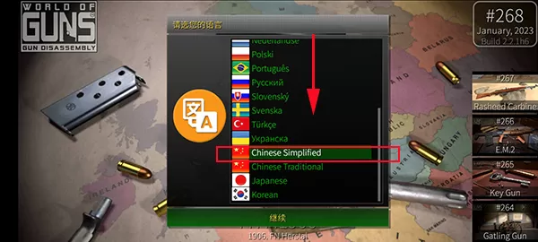 枪炮世界