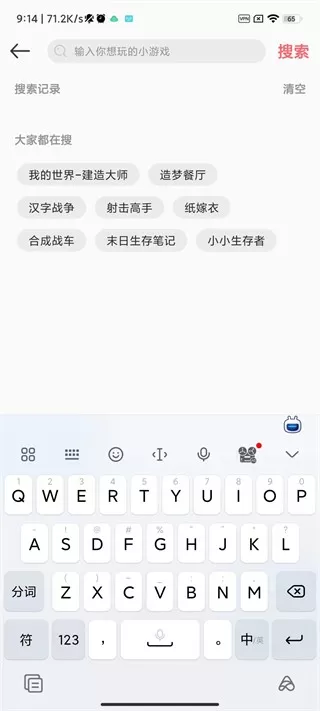 柚子乐园免费游戏
