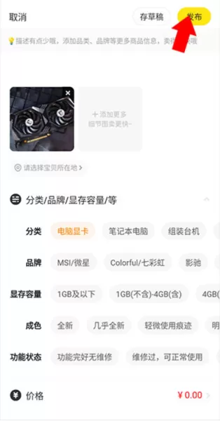 闲鱼谷歌play去广告清爽版