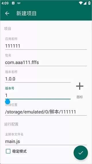 AutoJs6