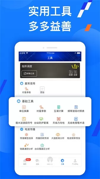 智谱无线电