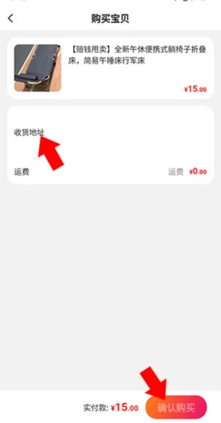 闲鱼谷歌play去广告清爽版