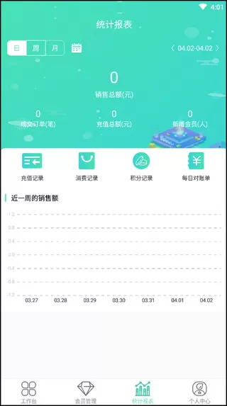 商户收银宝