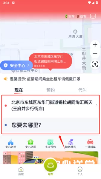 62580乘客端
