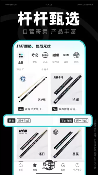 杆品汇