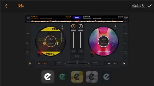 edjing Mix Pro已付费版