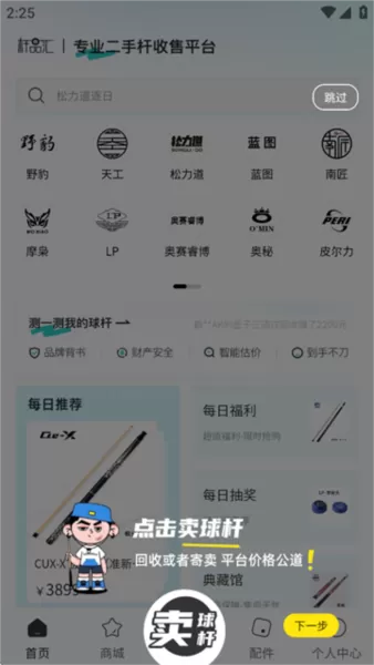 杆品汇