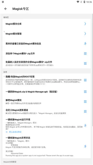 搞机助手重制版