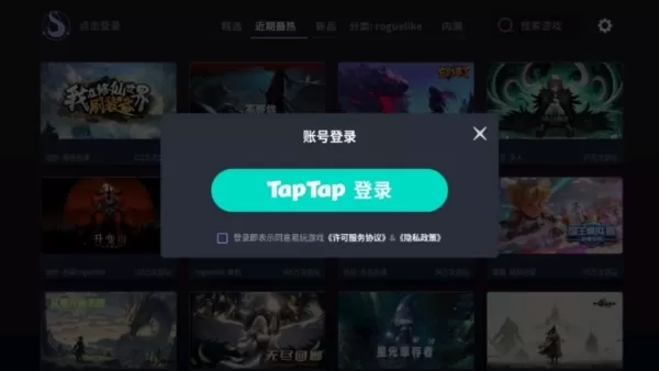 星火对战平台