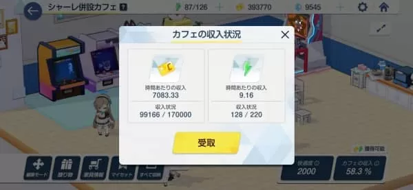 蔚蓝档案台服