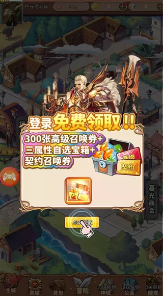精灵战纪