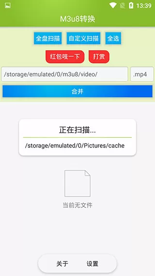 M3u8合并