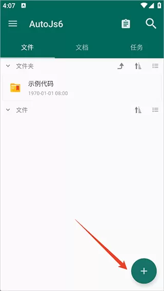 AutoJs6