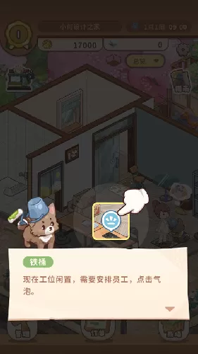 筑梦工作室去广告版