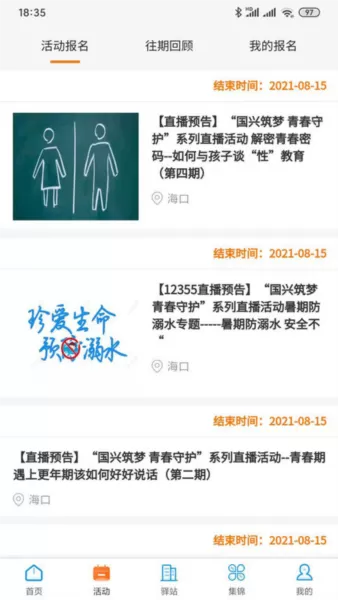 筑梦大道