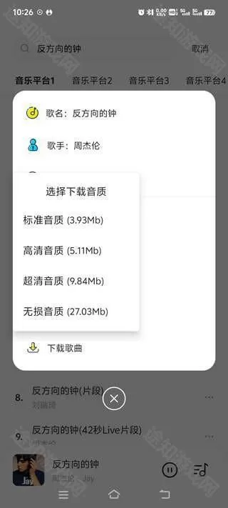 音乐时刻免费听歌