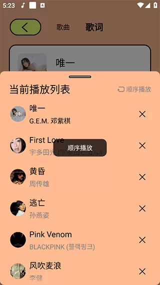 尼卡音乐免费版