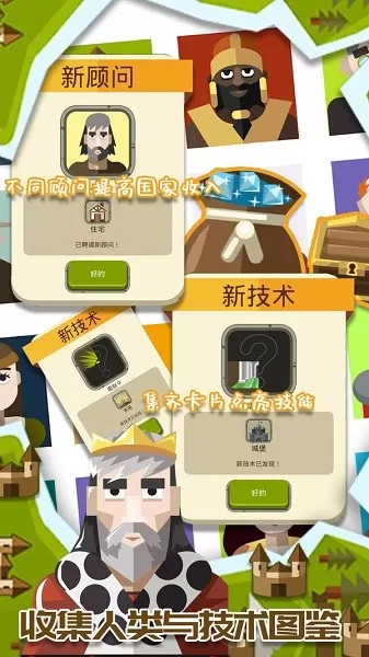 帝国建造器