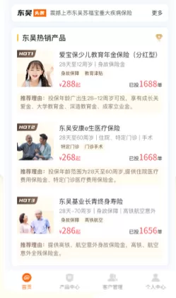 掌上东吴