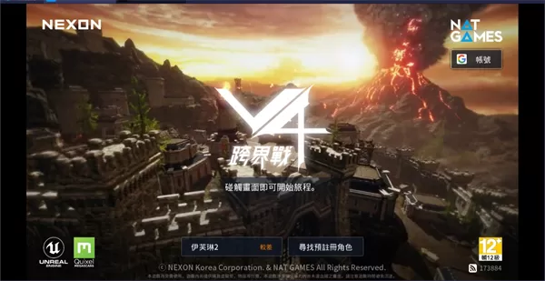 V4跨界战手游国际服官方版