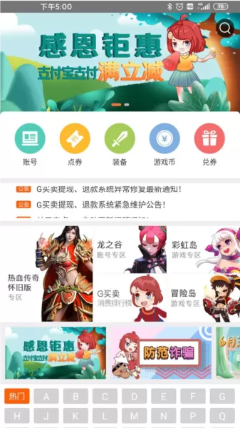 G买卖交易平台