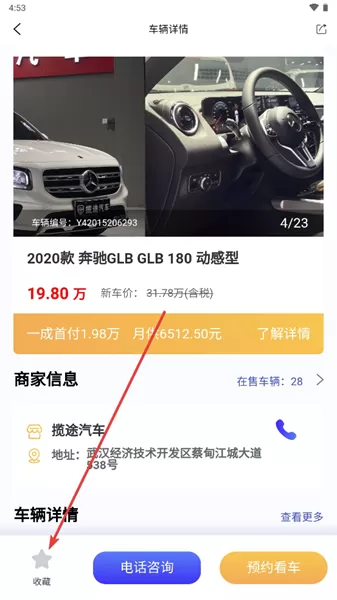一号车市