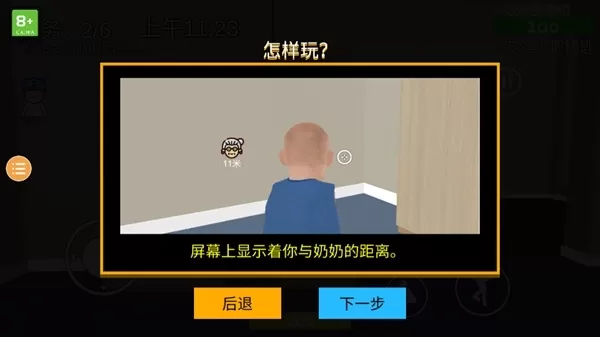 奶奶模拟器汉化版
