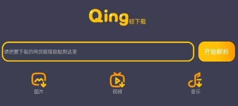 轻下载app
