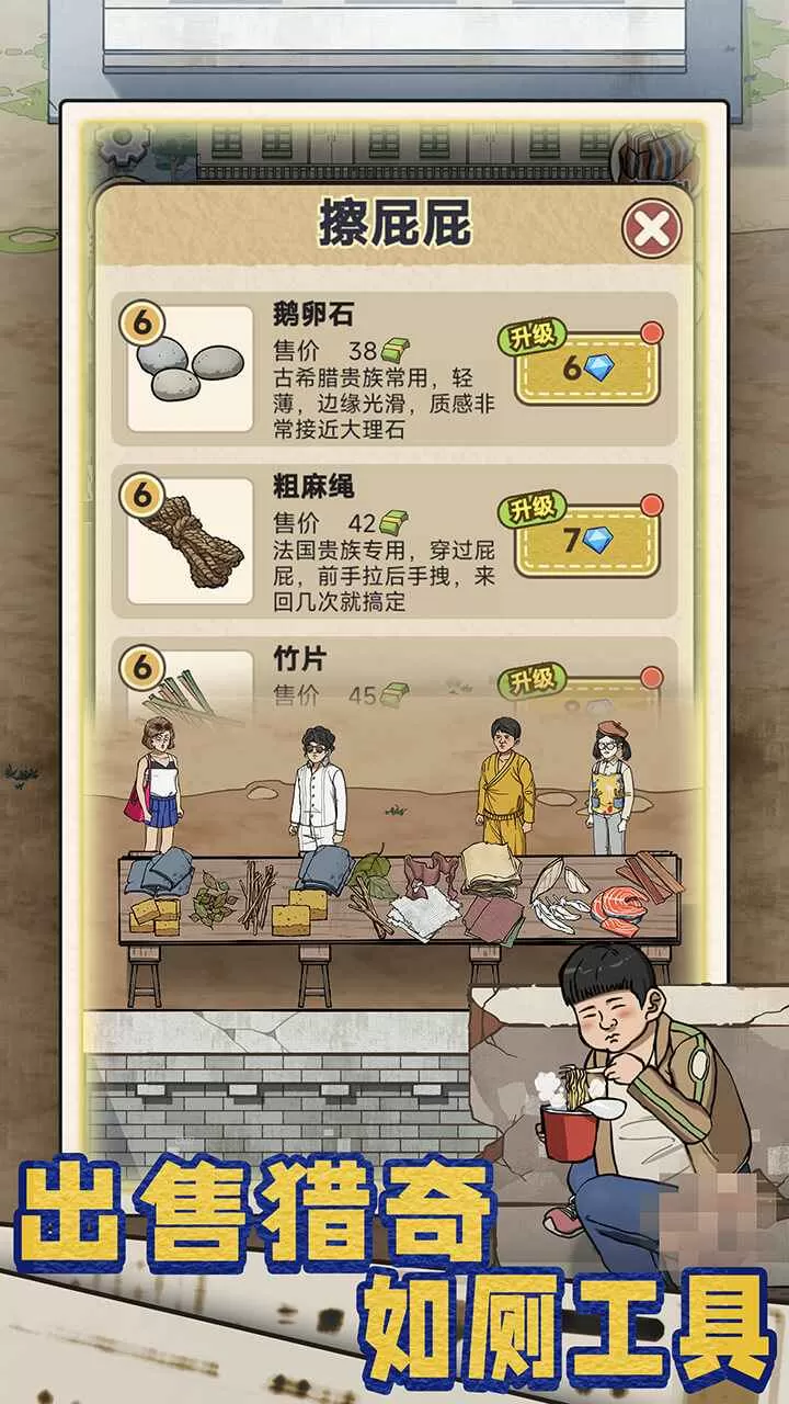 厕所创业记