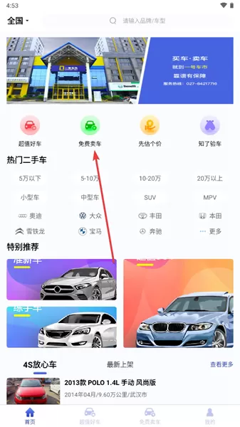 一号车市