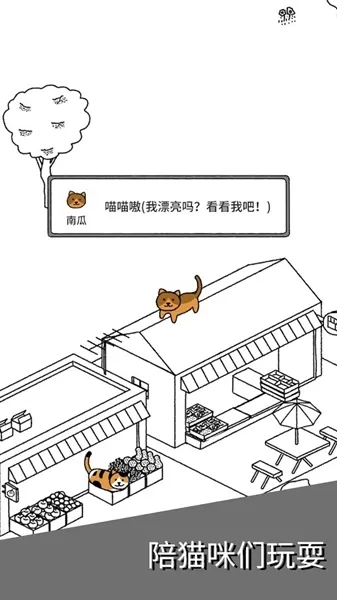 猫咪真的很可爱内购破解版