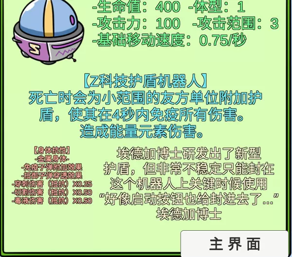 pvzbt最新版