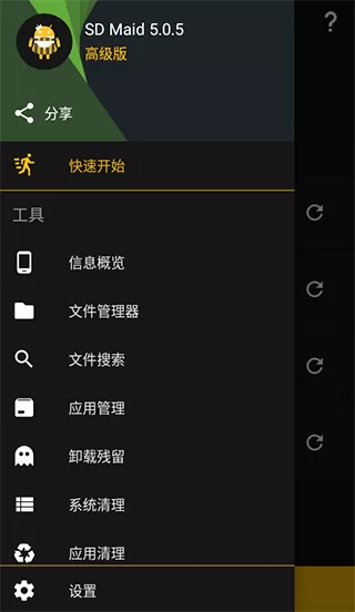 SD卡女佣中文专业版