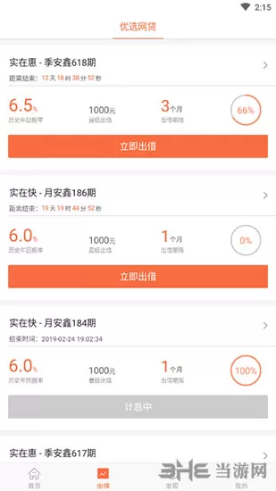 实力派