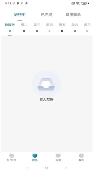 豫健护理到家APP
