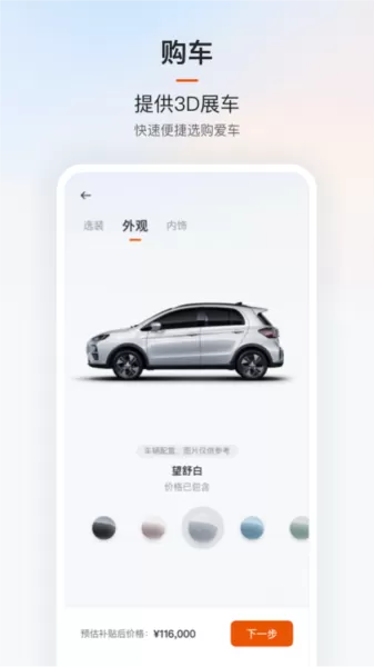 云度汽车app