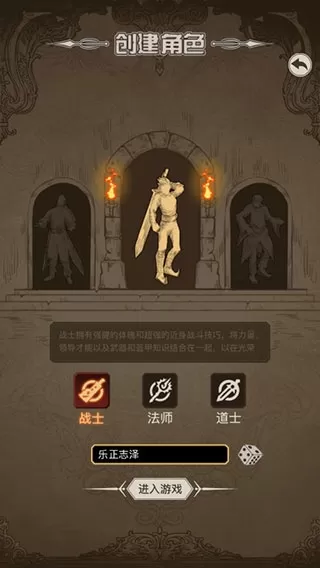 传奇之旅无限元宝无限金币