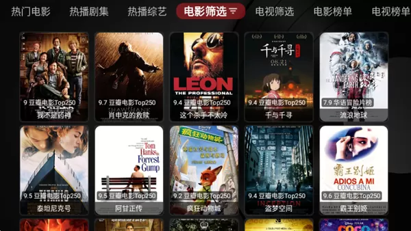 竹海短视频版TVbox