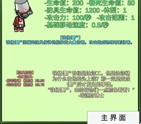 pvzbt最新版