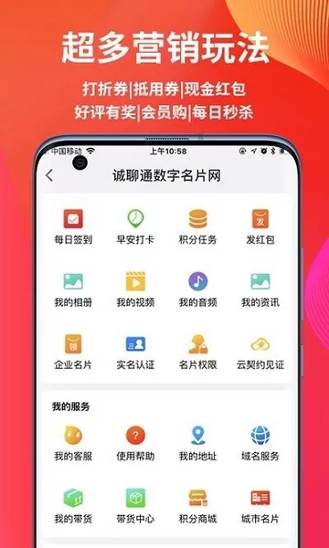 诚聊购