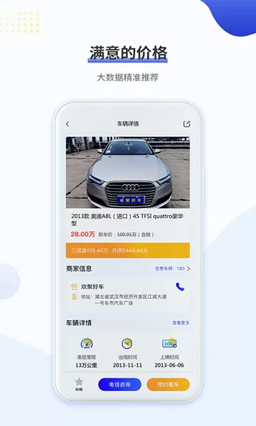 一号车市