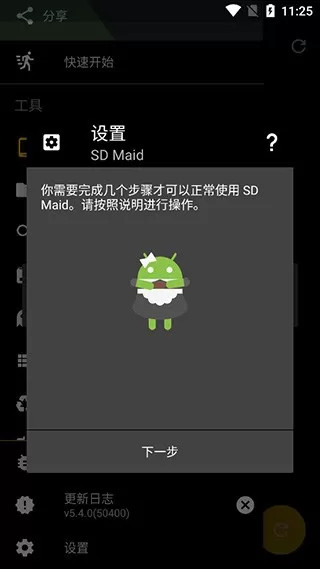 SD卡女佣中文专业版