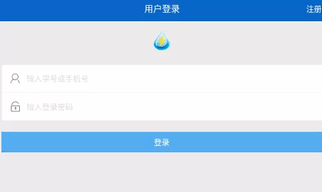 贵州大学校园水电app下载官方版