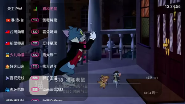 歌歌TV电视盒子